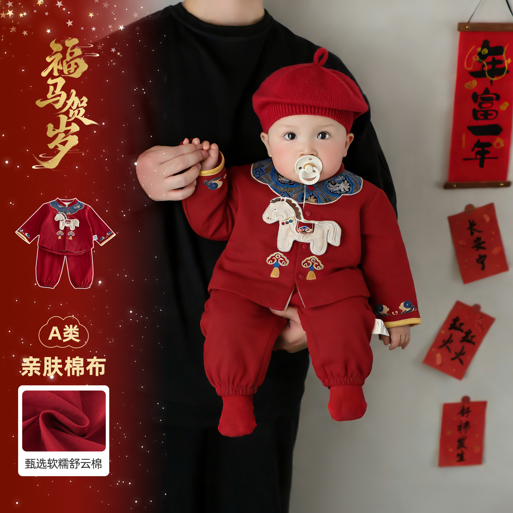 男宝宝分体套装冬季婴儿衣服红色喜庆小马外穿婴幼儿过年服两件套