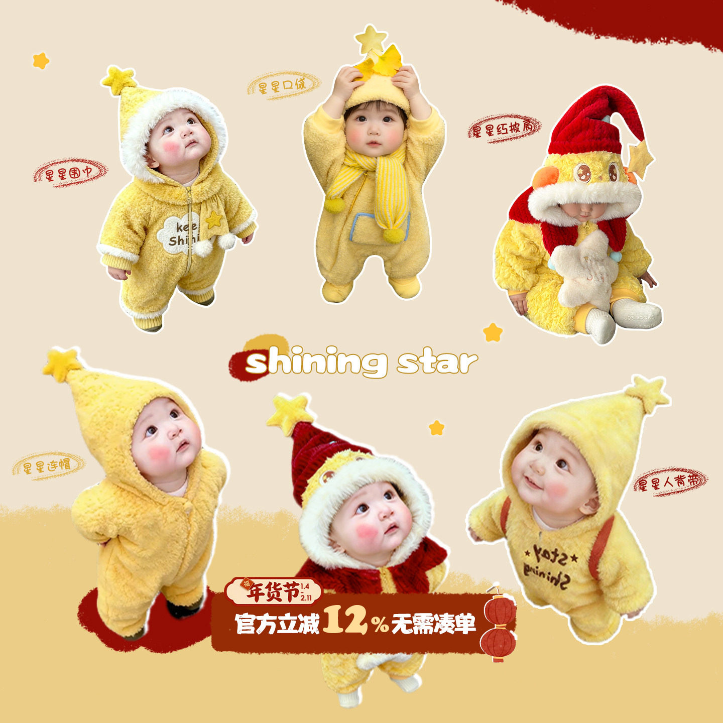 星星人婴儿衣服冬装超萌宝宝连体衣冬季幼儿棉服小月龄外出抱抱服,童装/婴儿装/亲子装,连身衣/爬服/哈衣,淘宝优惠券,粉丝福利购,淘宝优惠卷