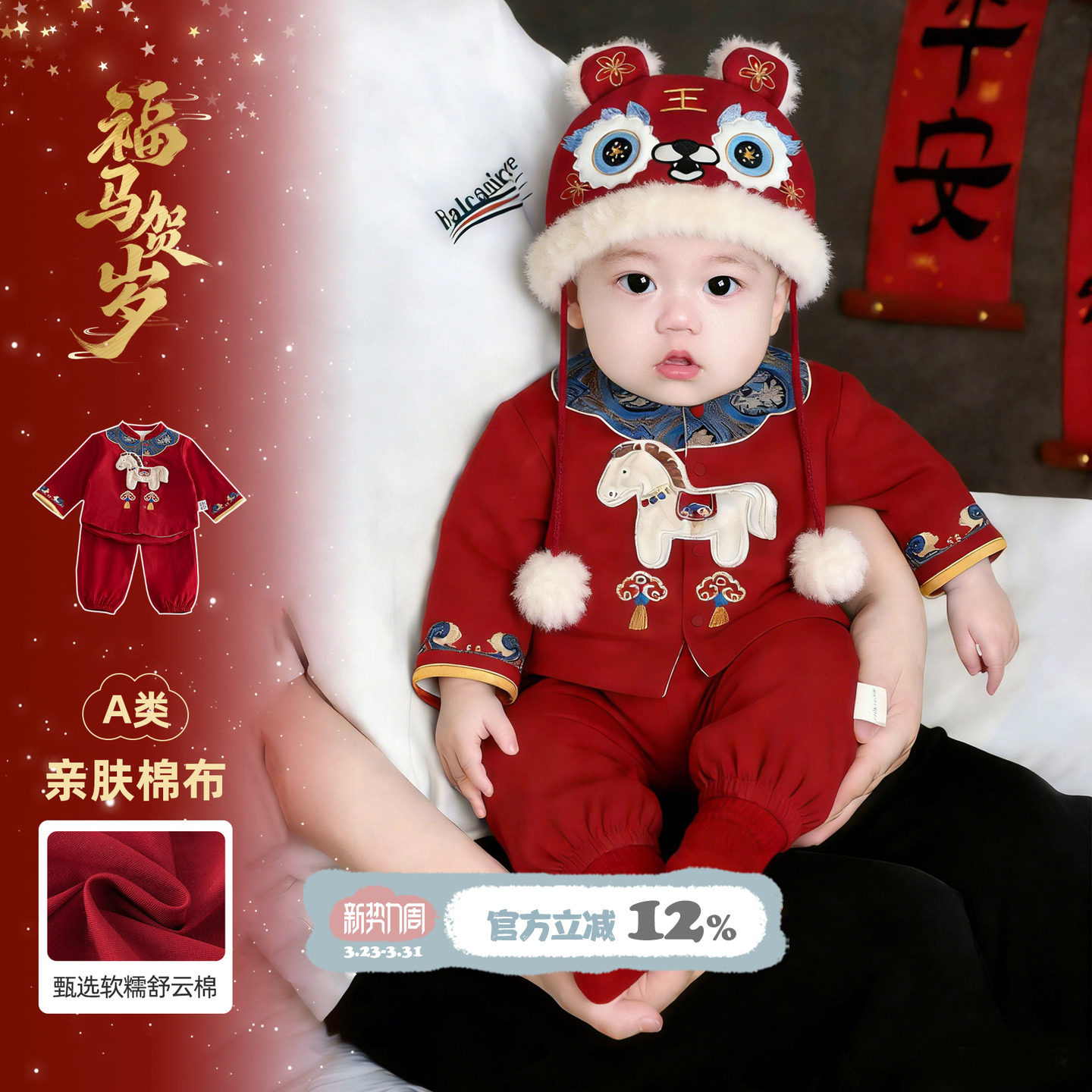 宝宝年服套装喜庆婴儿衣服春季婴童分体过年服红色婴幼儿外出春装