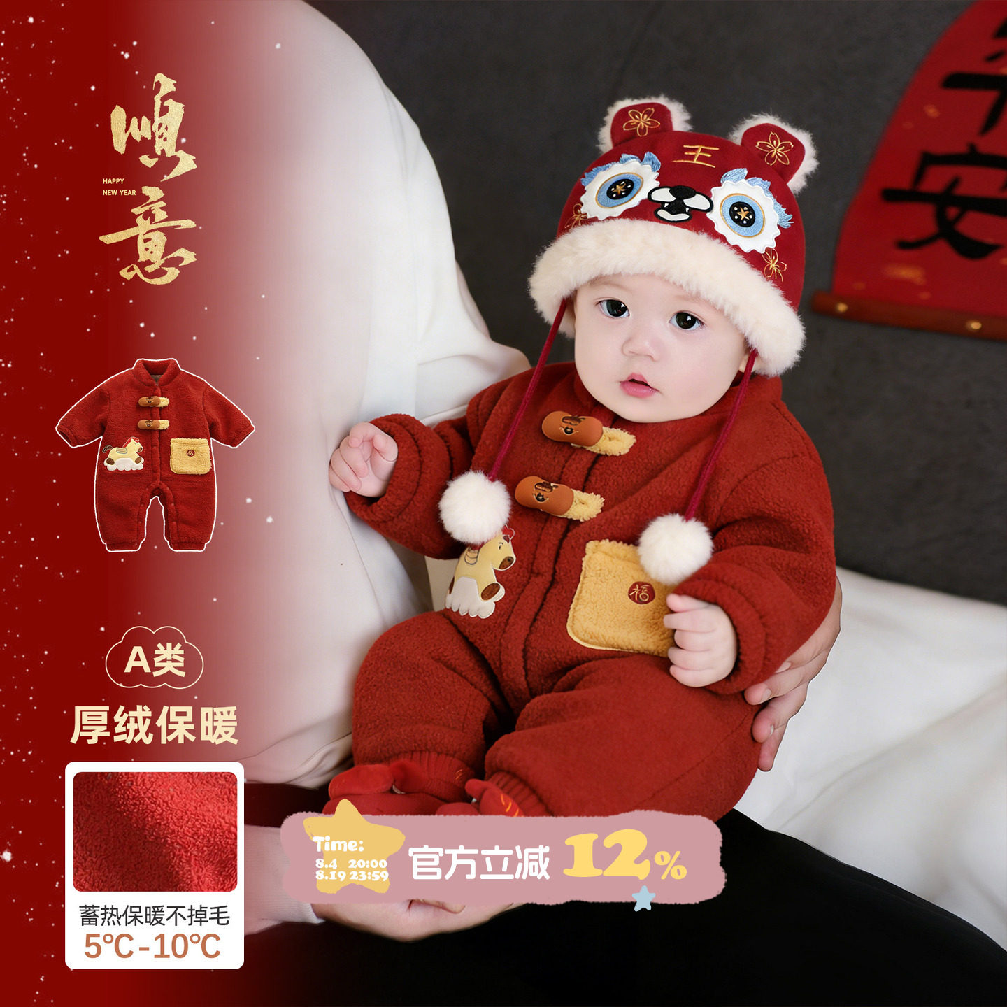 宝宝过年衣服冬季婴儿连体衣加绒保暖外出拜年爬服婴幼儿喜庆冬装