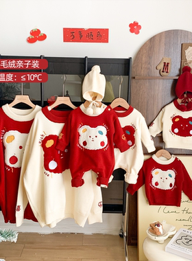 冬季亲子装sarakids一家三四口毛衣可爱母子母女冬装喜庆宝宝衣服