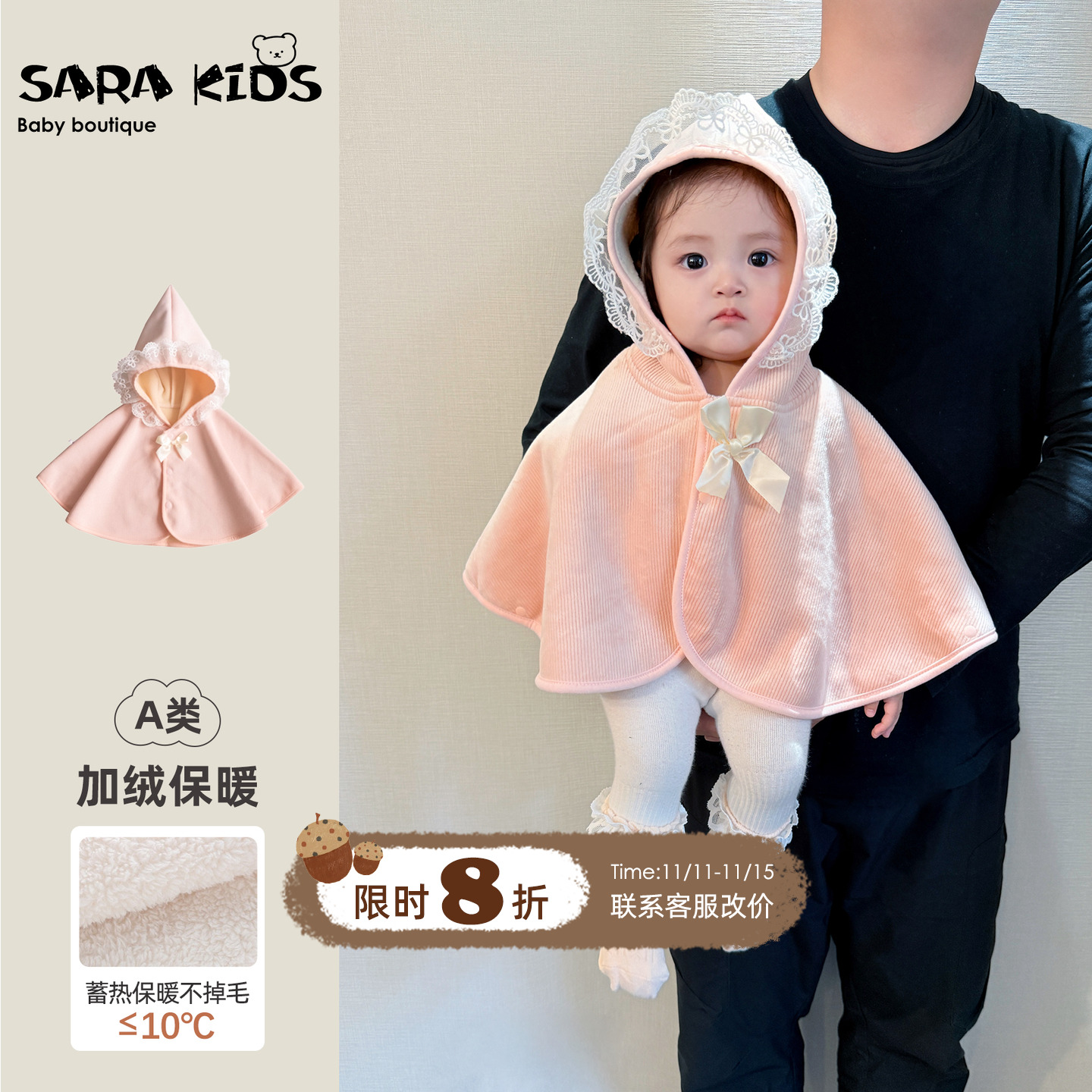 婴儿斗篷冬季女宝宝防风保暖小披肩外套加绒冬装小月龄外出挡风被