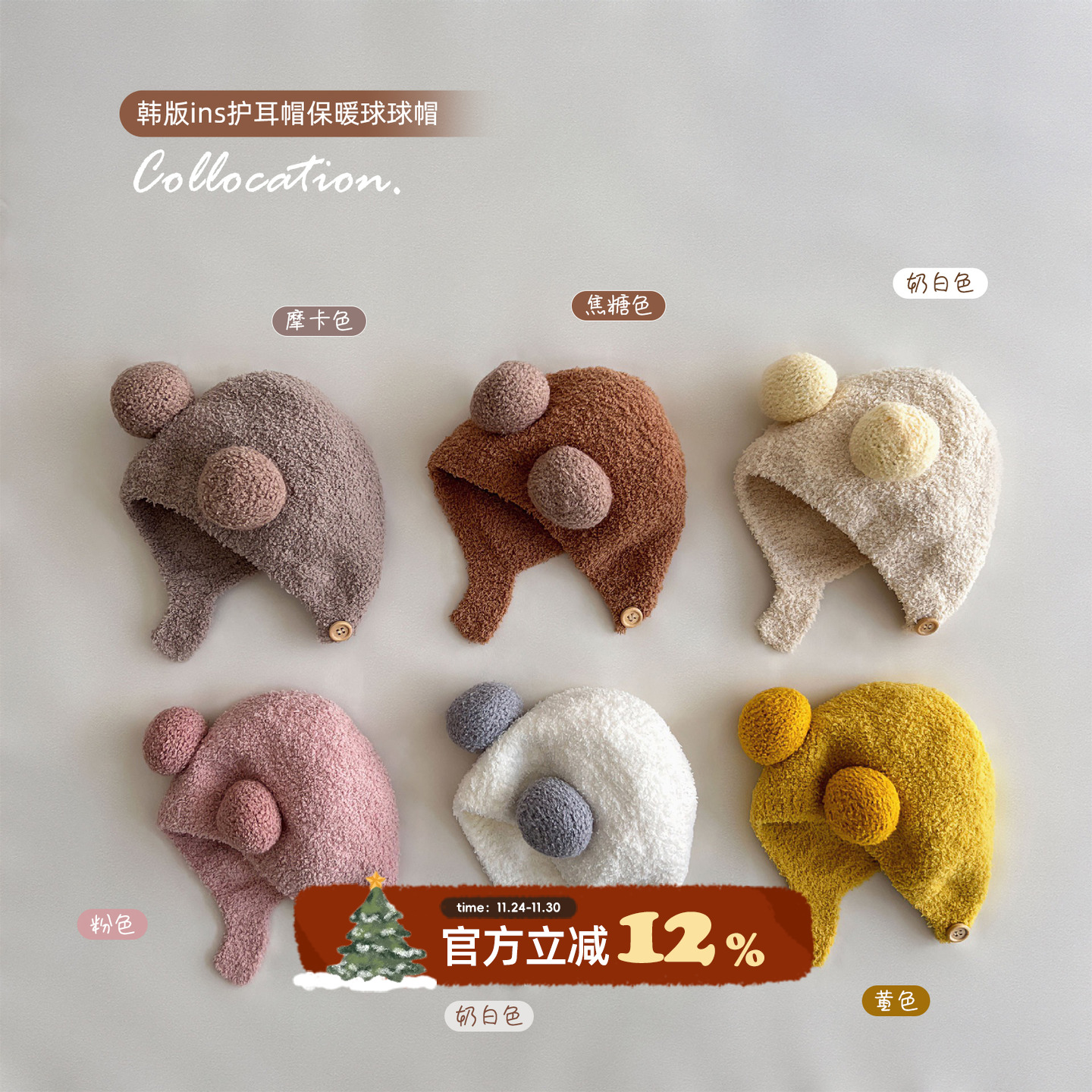 韩版ins护耳帽保暖球球帽