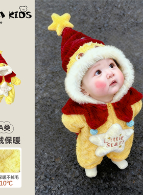 婴儿加绒星星人连体衣冬季宝宝衣服超萌幼儿加厚保暖外出爬服冬装