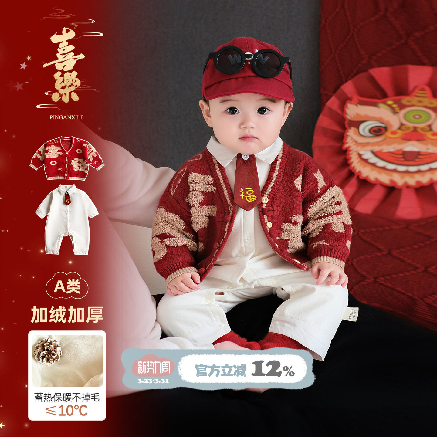 宝宝过年套装2026新款婴儿衣服冬装喜庆幼儿新年连体衣红色拜年服
