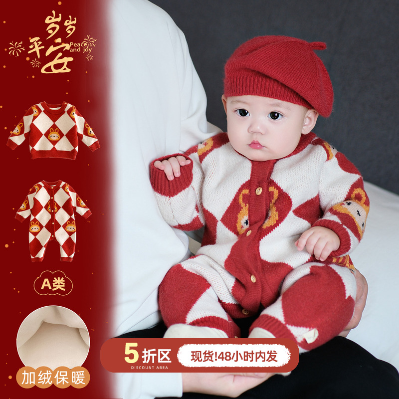 婴儿过年拜年服新款喜庆宝宝针织连体衣加绒冬装新生幼儿保暖爬服