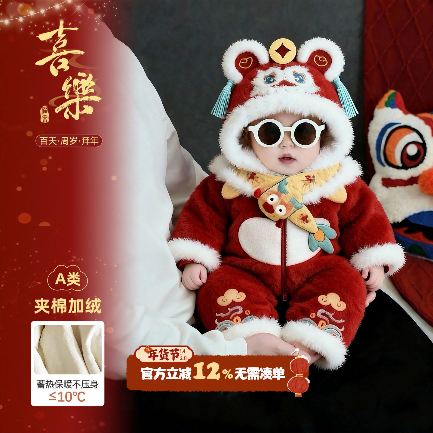婴儿过年拜年服冬季宝宝夹棉连体衣冬装新款婴幼儿新年喜庆衣服冬,童装/婴儿装/亲子装,连身衣/爬服/哈衣,淘宝优惠券,粉丝福利购,淘宝优惠卷