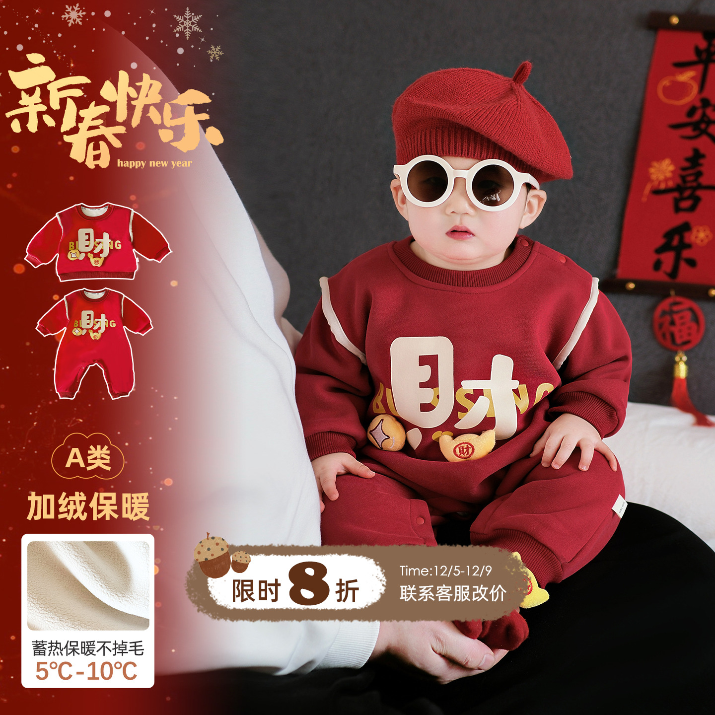 满月宝宝衣服冬季婴儿连体衣冬装加厚保暖周岁婴幼儿过年拜年服冬