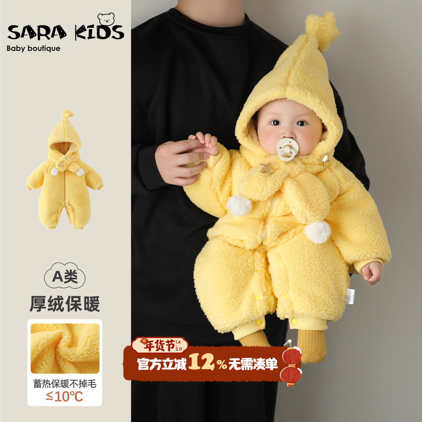 宝宝冬装星星人衣服冬季婴儿连体衣加绒加厚外出服婴幼儿超萌爬服,童装/婴儿装/亲子装,连身衣/爬服/哈衣,淘宝优惠券,粉丝福利购,淘宝优惠卷