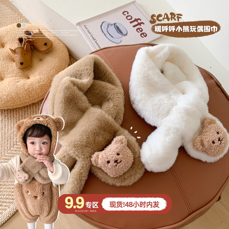 sarakids儿童围巾冬季新款婴幼儿宝宝围脖毛绒保暖卡通小熊围巾萌
