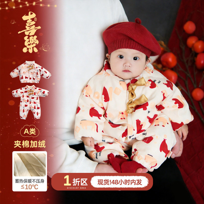 婴儿拜冬年服冬季男宝宝衣服加厚保暖夹棉连体衣冬装小月龄过年服,童装/婴儿装/亲子装,连身衣/爬服/哈衣,淘宝优惠券,粉丝福利购,淘宝优惠卷