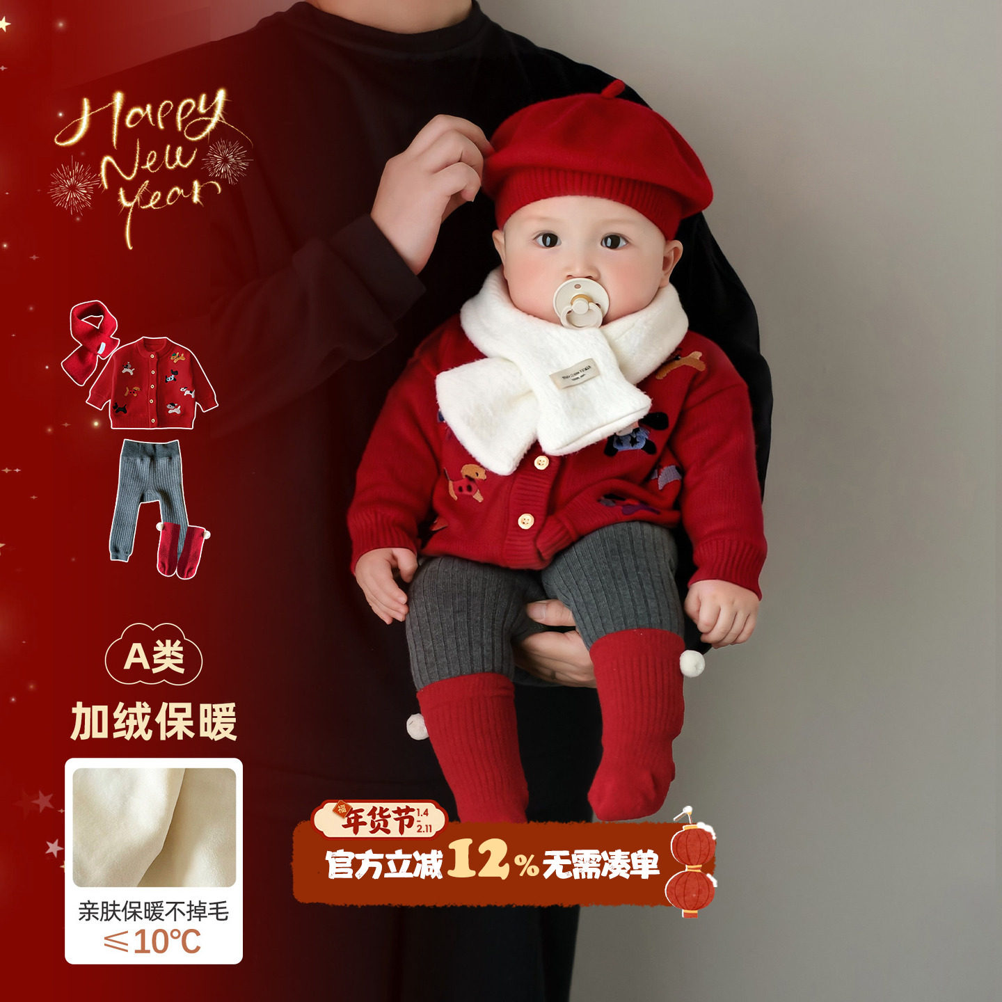 宝宝新年衣服冬装套装儿童加绒针织衫打底裤保暖冬季婴儿过年童装,童装/婴儿装/亲子装,套装,淘宝优惠券,粉丝福利购,淘宝优惠卷