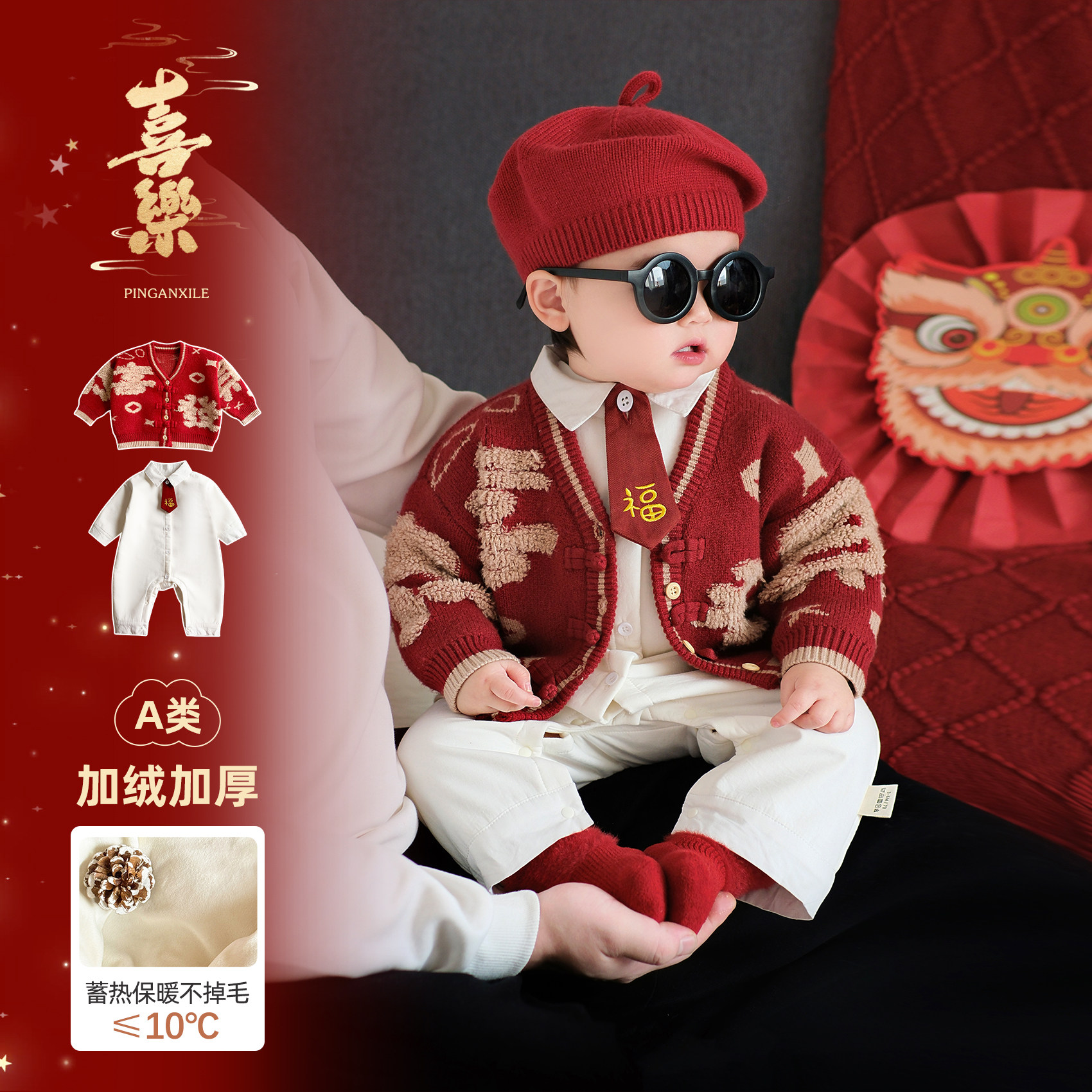 婴幼儿新年套装冬季宝宝衣服加绒喜庆年服26新款婴儿红色过年穿搭,童装/婴儿装/亲子装,套装,淘宝优惠券,粉丝福利购,淘宝优惠卷