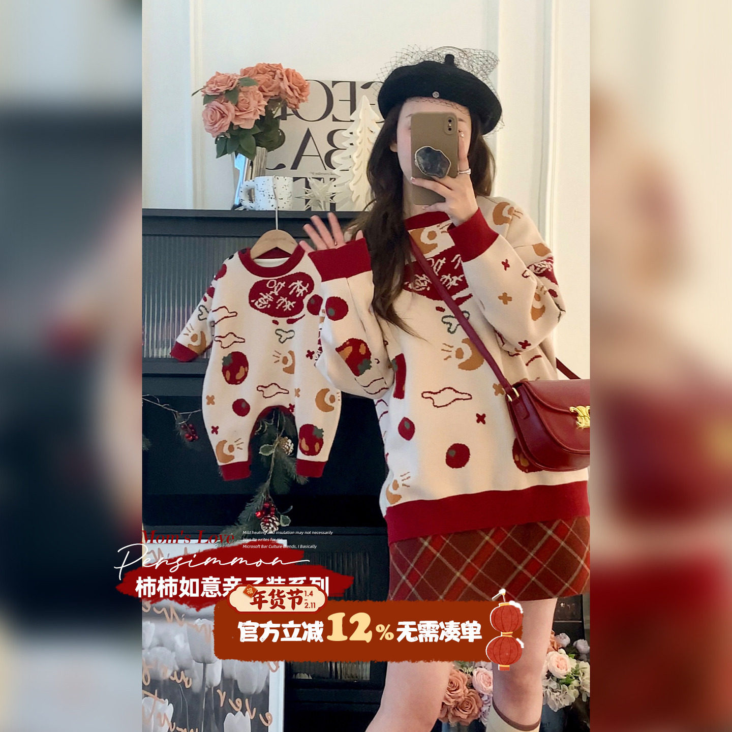 亲子装一家三口2026年新款洋气拜年服秋冬婴儿衣服喜庆春节母女装,童装/婴儿装/亲子装,亲子装/亲子时装,淘宝优惠券,粉丝福利购,淘宝优惠卷