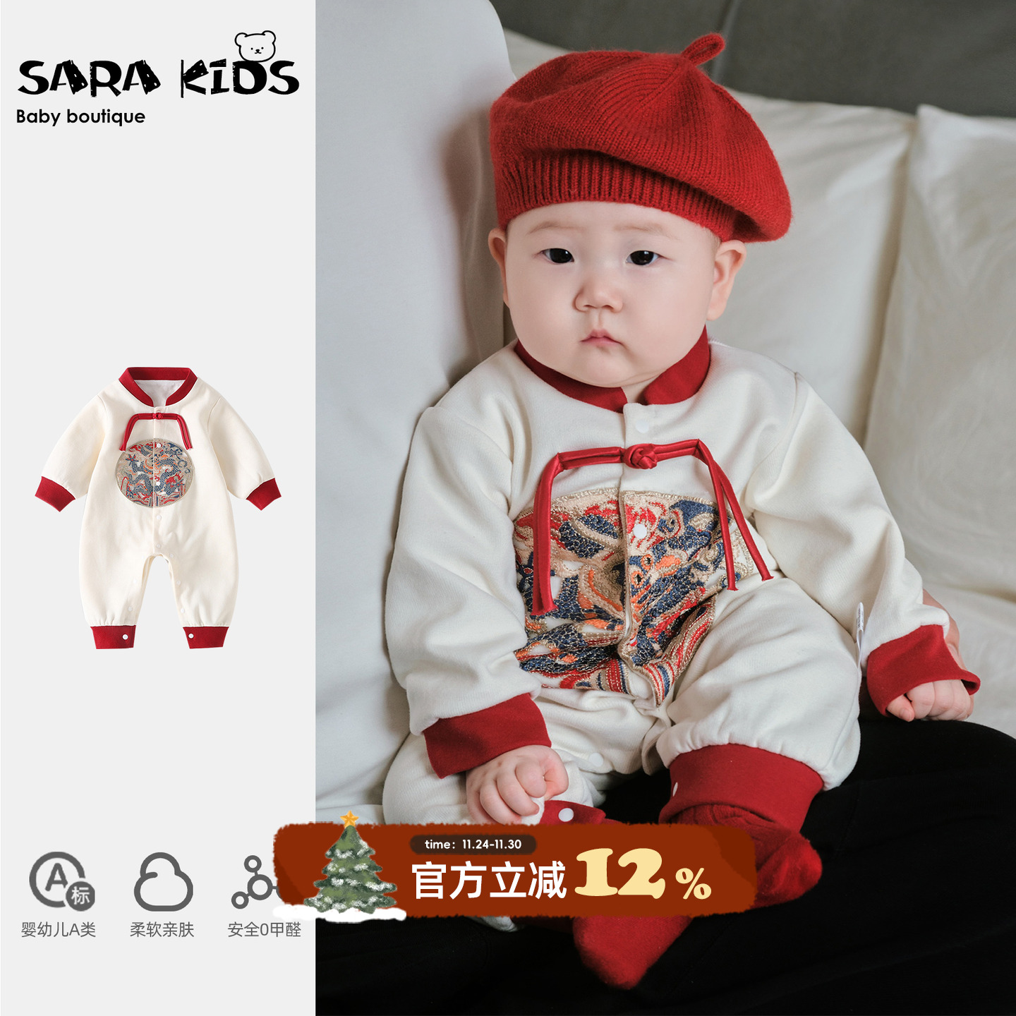 婴儿连体衣拜年服男婴满月中式爬服秋季国风宝宝衣服周岁礼服秋装 - 封面