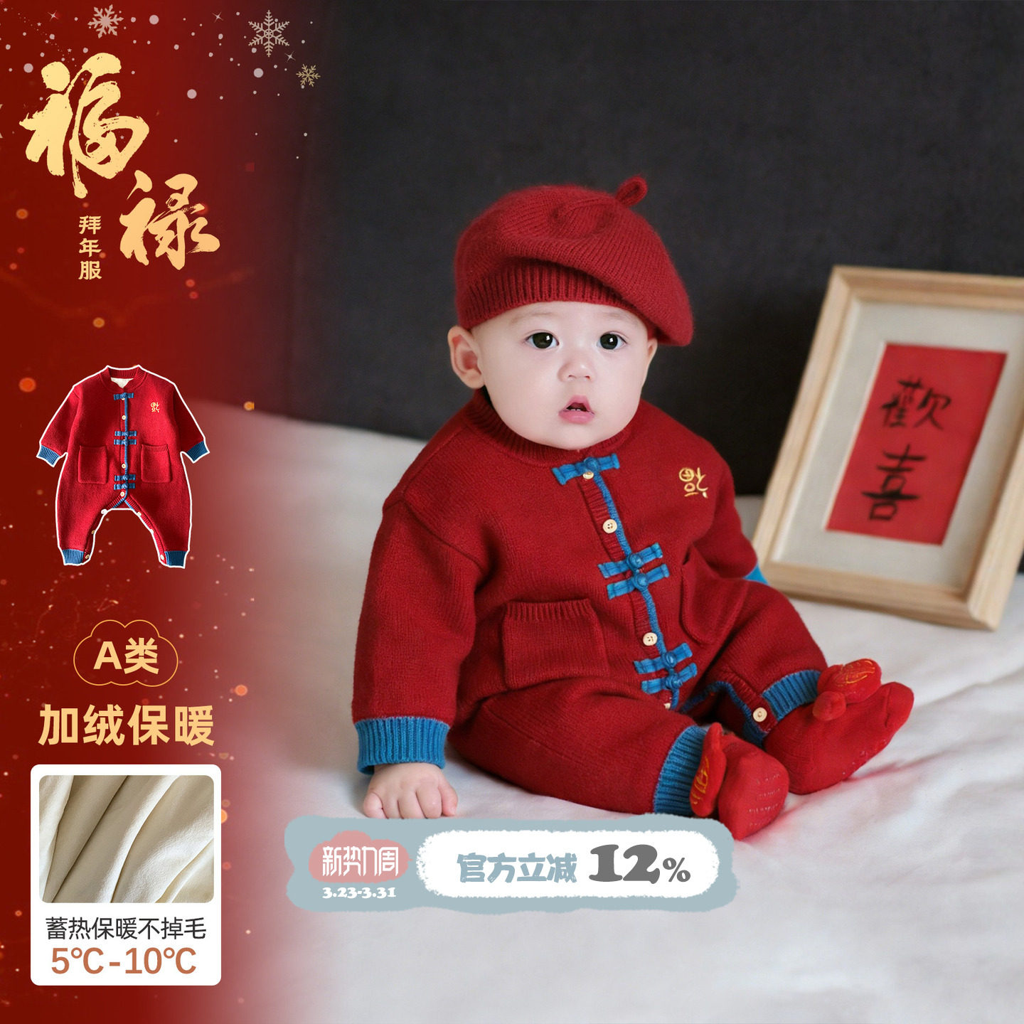 宝宝过年衣服冬装喜庆婴儿国风连体衣冬季加绒加厚幼儿拜年服唐装