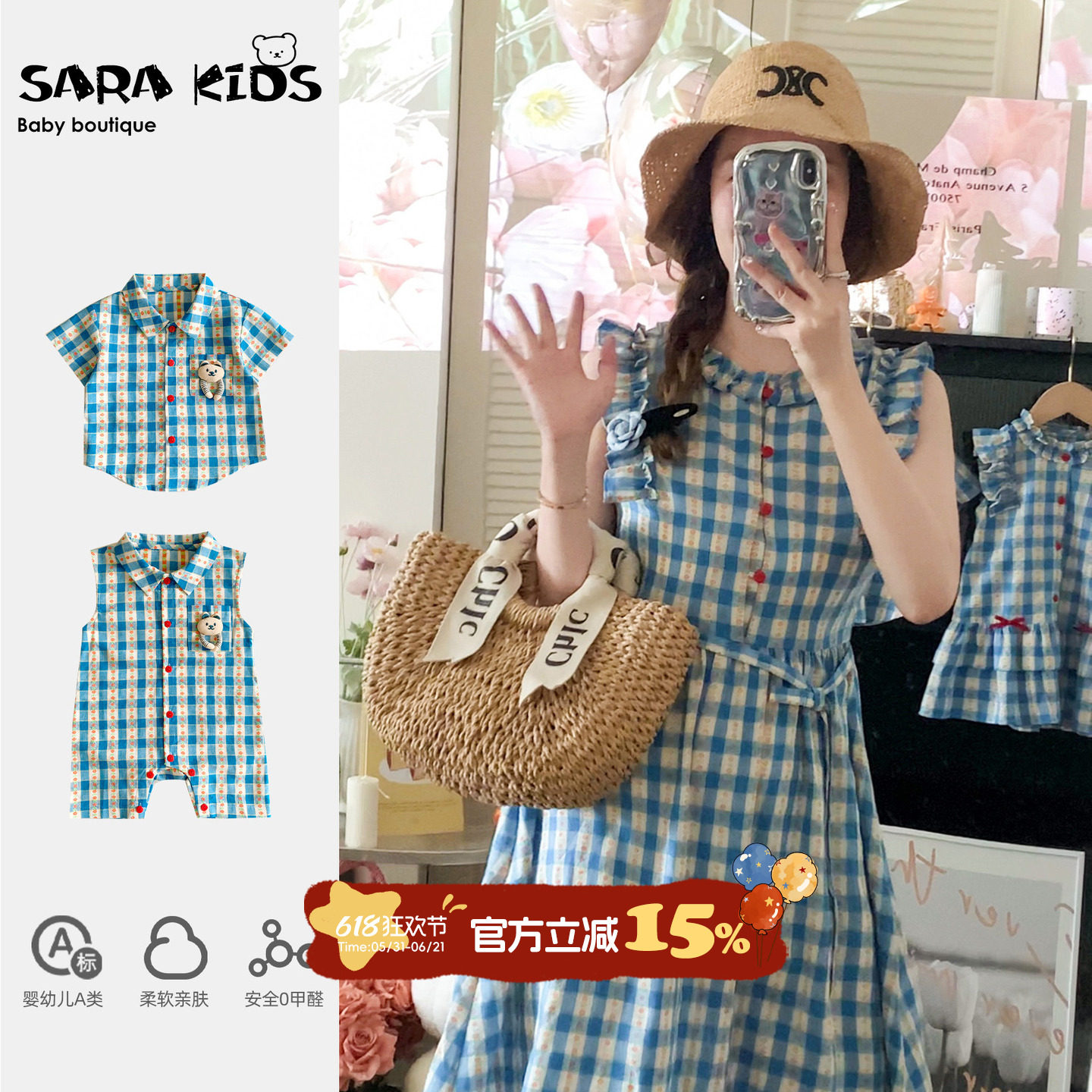 sarakids一家三口亲子装夏季2026一家四口新款母子母女装婴儿衣服