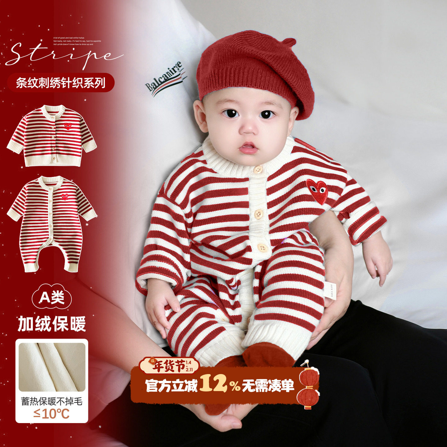 宝宝秋冬衣服2025亲子装过年拜年毛衣周岁一家三口婴儿针织外出服,童装/婴儿装/亲子装,亲子装/亲子时装,淘宝优惠券,粉丝福利购,淘宝优惠卷