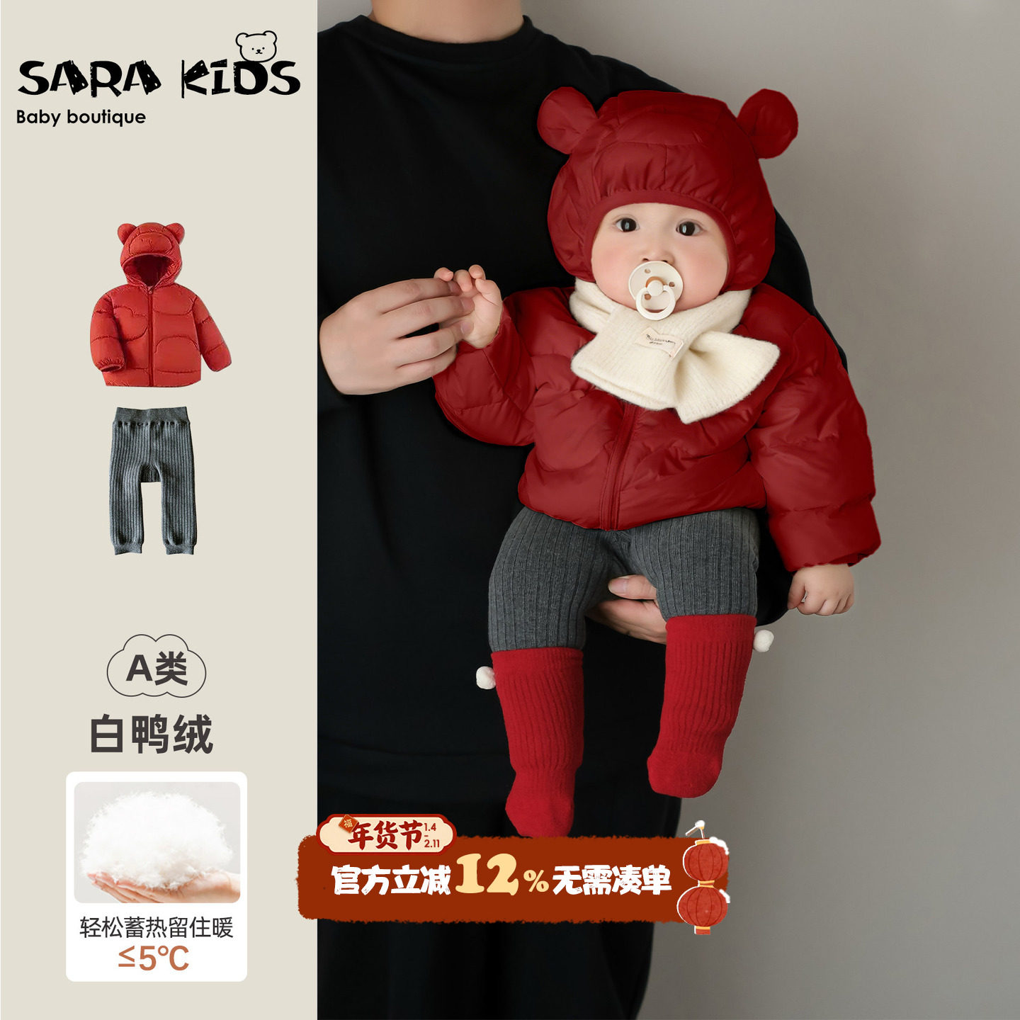 宝宝衣服冬季婴儿羽绒服套装喜庆冬装过年服外套打底裤分体外出服,童装/婴儿装/亲子装,套装,淘宝优惠券,粉丝福利购,淘宝优惠卷