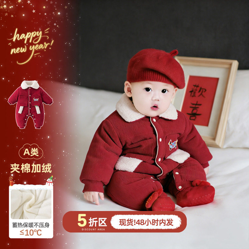 婴儿新年衣服冬季宝宝夹棉连体衣加绒冬装拜年服婴幼儿外出爬爬服,童装/婴儿装/亲子装,连身衣/爬服/哈衣,淘宝优惠券,粉丝福利购,淘宝优惠卷