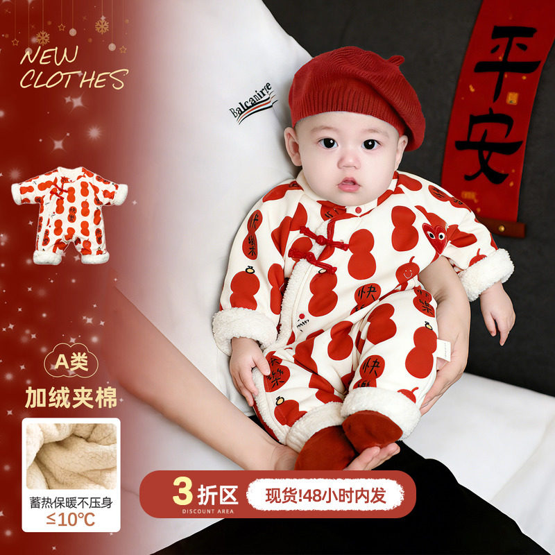 宝宝拜年服冬季婴儿夹棉连体衣冬装衣服加厚保暖小月龄外出抱抱服,童装/婴儿装/亲子装,连身衣/爬服/哈衣,淘宝优惠券,粉丝福利购,淘宝优惠卷