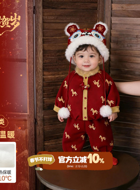 宝宝新年套装婴儿冬季过年服冬装喜庆衣服小月龄男童分体拜冬年服