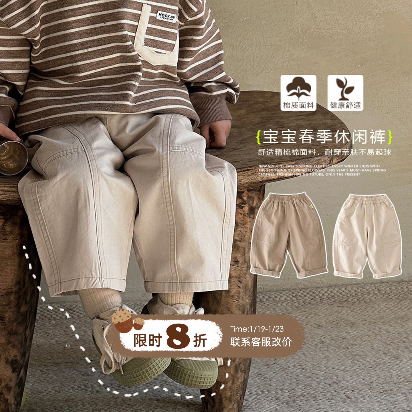 婴儿裤子春季宝宝休闲长裤韩系婴幼儿春装2026新款男童百搭直筒裤,童装/婴儿装/亲子装,裤子,淘宝优惠券,粉丝福利购,淘宝优惠卷