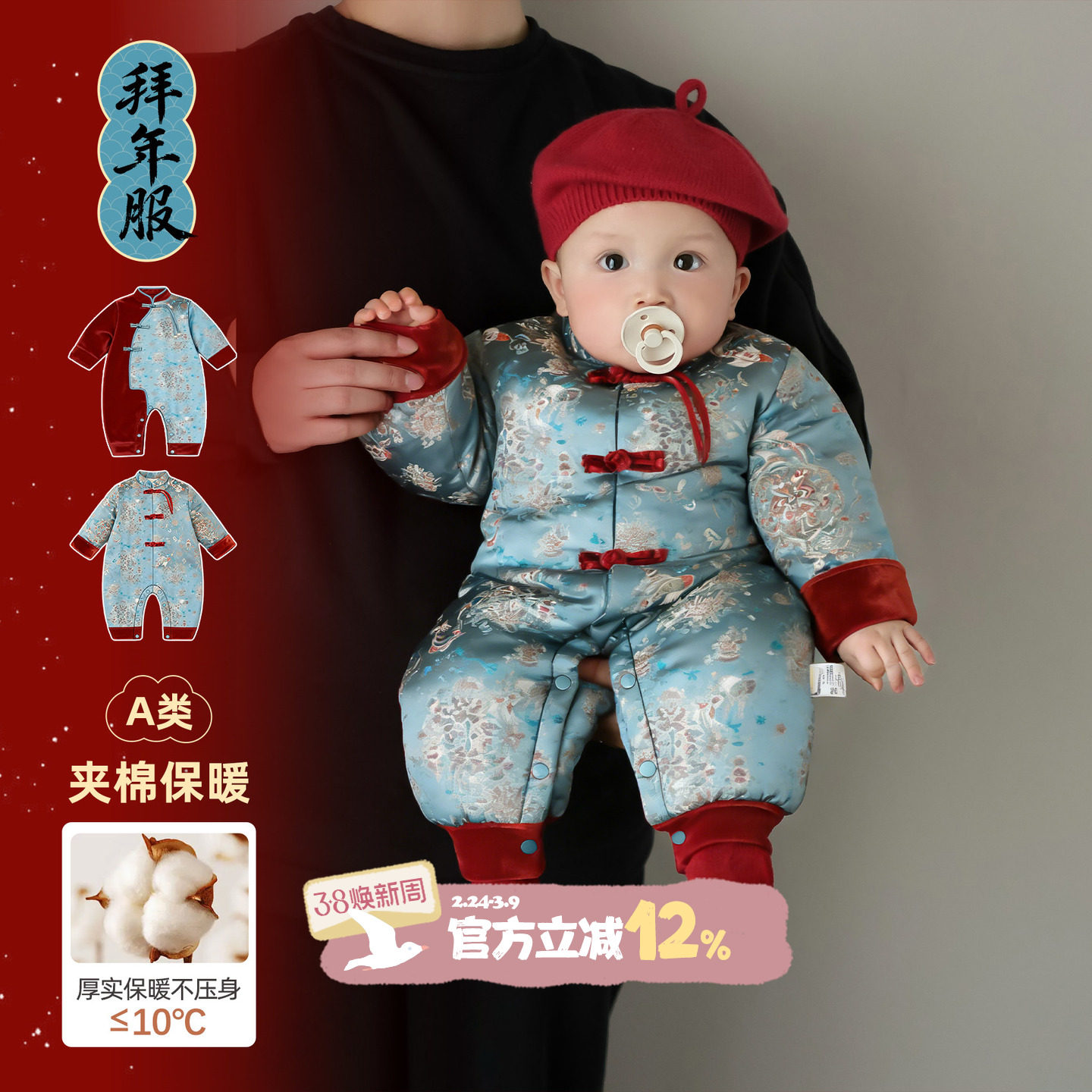 婴儿唐装拜年服冬装宝宝夹棉连体衣冬季新中式婴幼儿衣服过年棉服