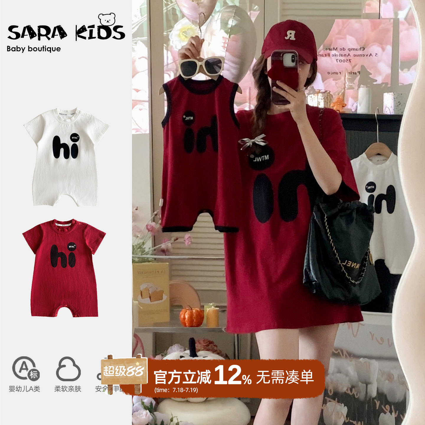 sarakids亲子装2025夏季新款一家三口薄款宝宝衣服可爱母女母子装