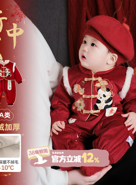 婴儿过年拜年服冬装新中式衣服秋冬新生幼儿喜庆红色宝宝连体衣厚