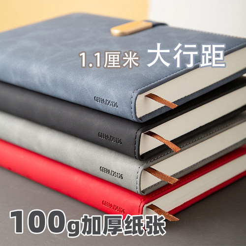 大行距记事本100克道林纸笔记本