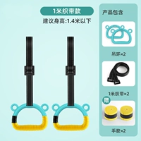 Подвесное кольцо+лямба (регулировка 0 ~ 1 метра), чтобы отправить ручной клей