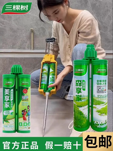 三棵树美缝剂森享家施工厨房卫生间马桶墙砖地砖缝隙官方新款防水