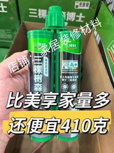 包邮 三棵树美缝剂森博士家用瓷砖胶填缝十大品牌厨房房卫生间 品牌