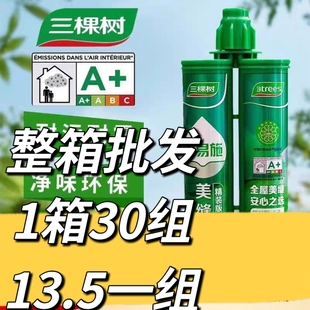 三棵树美缝剂优易施精装版瓷砖地砖填缝胶卫生间厨房马桶防水防霉