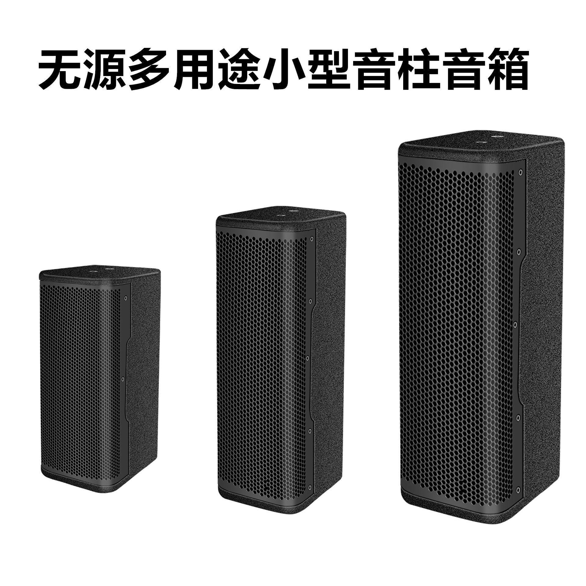 无源多用途小型线性音柱会议音箱礼堂音箱剧场多功能厅扩声音响
