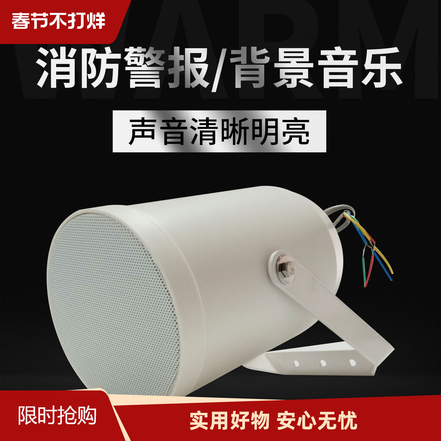 广播指向性定压号角喇叭音箱背景音乐消防报警防水定向号筒扬声器