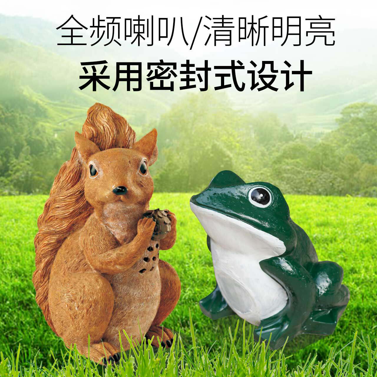 广播背景音乐户外草地喇叭10/20W卡通松鼠青蛙草坪音箱/园林音响