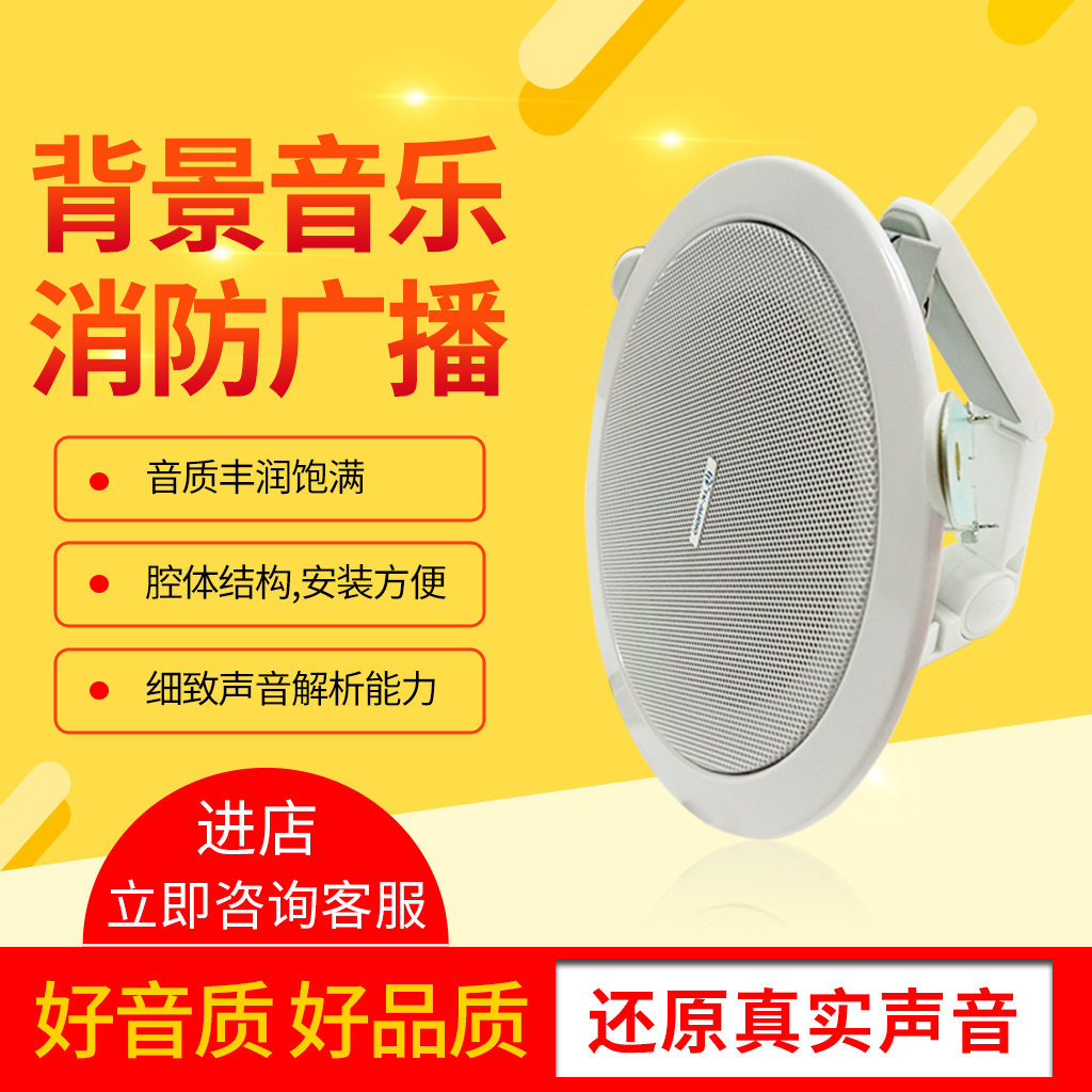 TK-AUDIO霍尼韦尔公共广播消防喇叭TKC-706背景音乐吸顶天花音箱