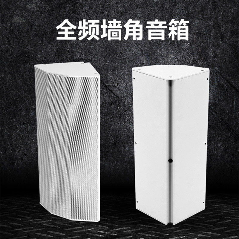 墙角音箱三角扇形挂壁专业扬声器