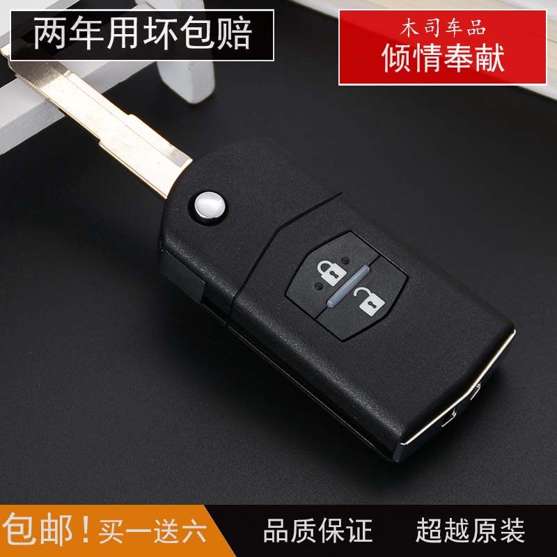 适用于马自达三马六马3马6M3M6马自达六折叠遥控器钥匙替换外壳
