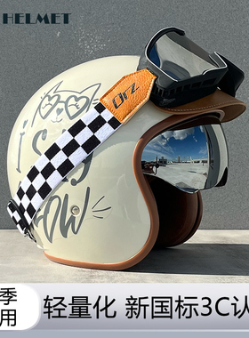 ORZ摩托车复古头盔男女哈雷机车安全帽巡航电动车四季3/4半盔个性