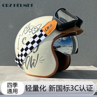ORZ摩托车复古头盔男女哈雷机车安全帽巡航电动车四季3/4半盔个性