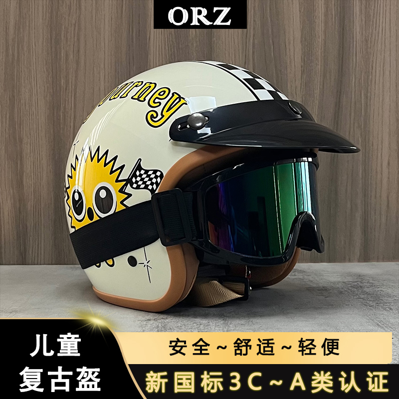ORZ儿童复古盔电动车头盔男女通用四季安全帽半盔3C认证卡通小孩
