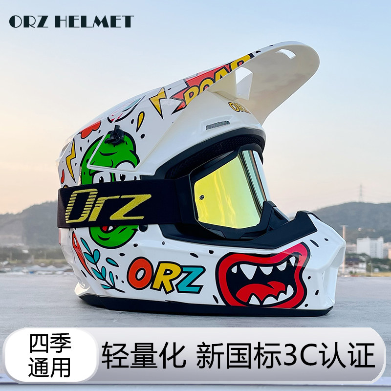 ORZ摩托车越野头盔全覆式电动车山地速降安全帽男女拉力全盔