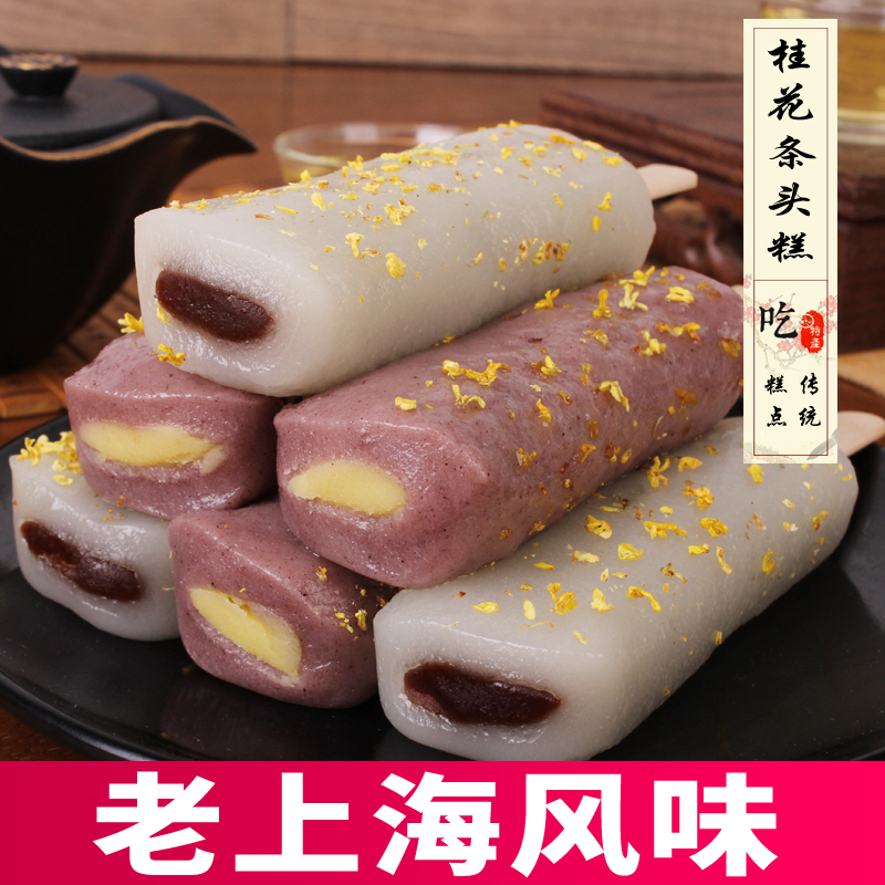 上海特产桂花糕条头糕食品