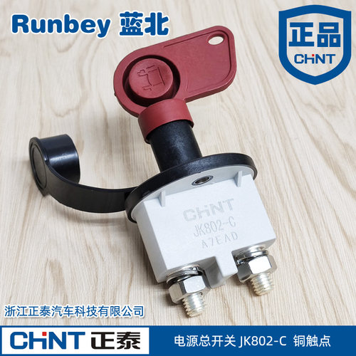 正泰JK802-C电源总开关机械式