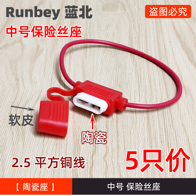 包邮 5只价 陶瓷中号保险丝插座汽车防水保险盒胶木保险片座插头