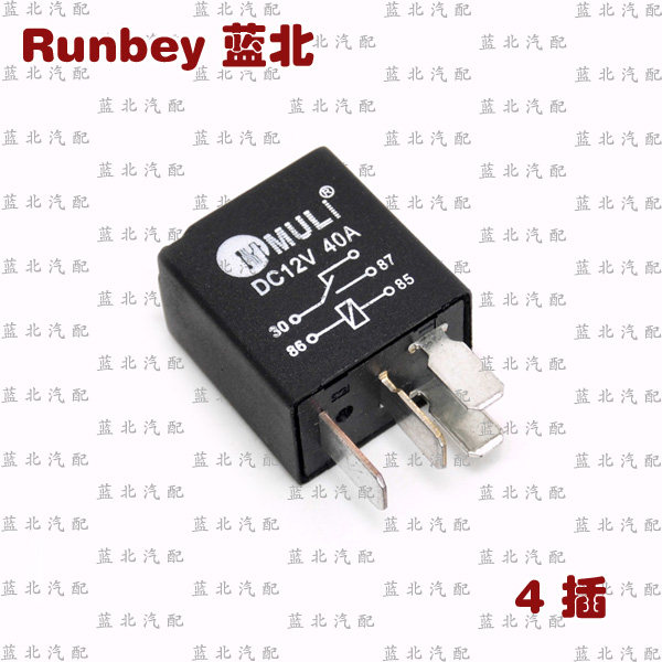 油泵继电器12v 4脚5脚 长安之星 五菱之光 紫罗兰继电器 汽车配件