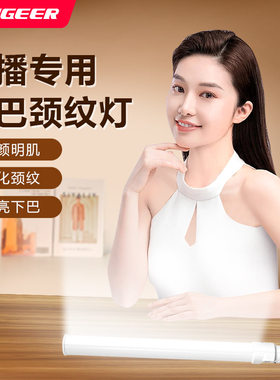 YONGEER手持rgb棒灯下巴颈纹补光灯网红美颜直播专用便携直播灯